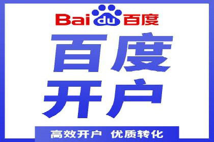 百度推广返点，助力广告主实现双赢